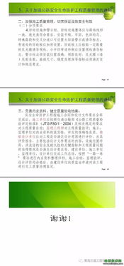 公路交通安全设施工程 常见质量问题与核心质量要求解析